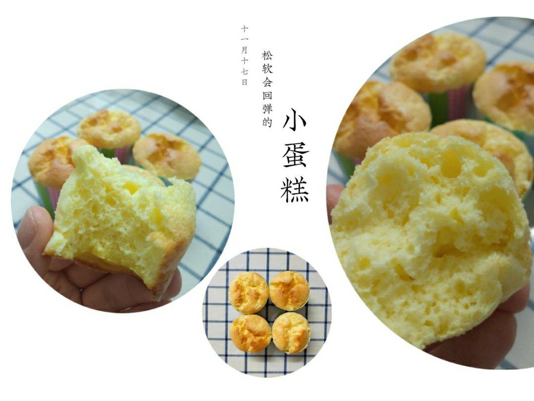 软绵绵戚风纸杯蛋糕