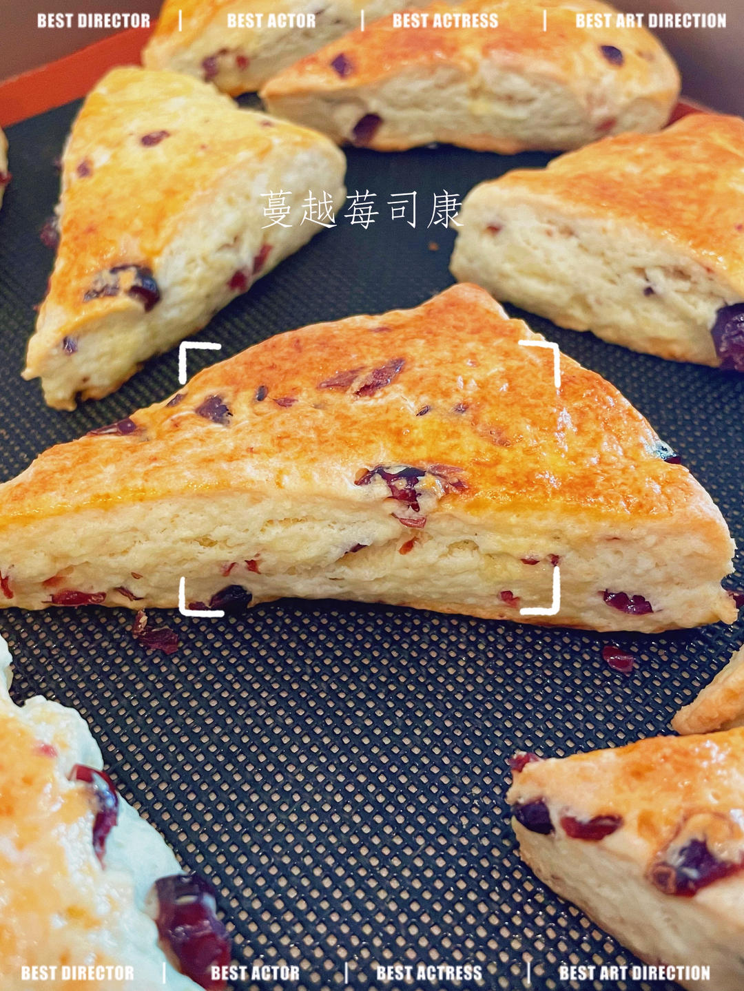 完美裂纹～百分百成功的超好吃奶香司康（禁止搬运）