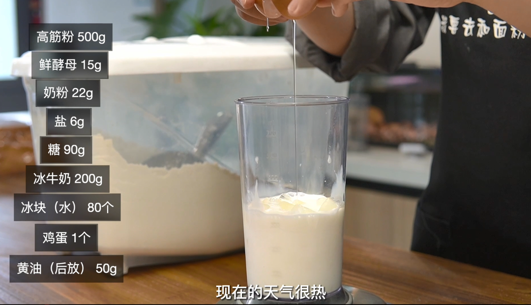 纯奶手撕吐司的做法 步骤1