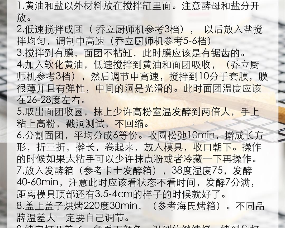 纯奶手撕吐司的做法 步骤1