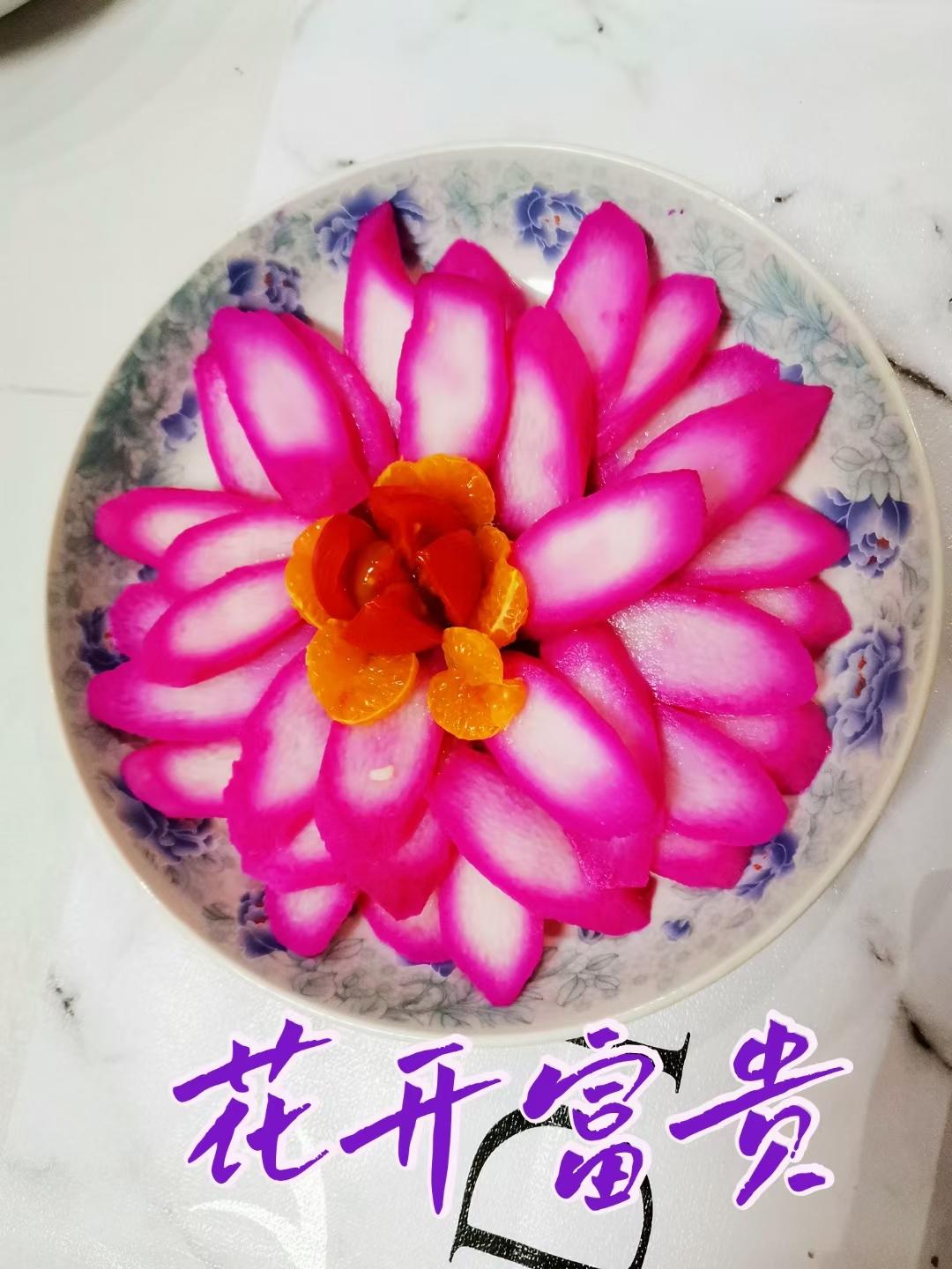 花开富贵