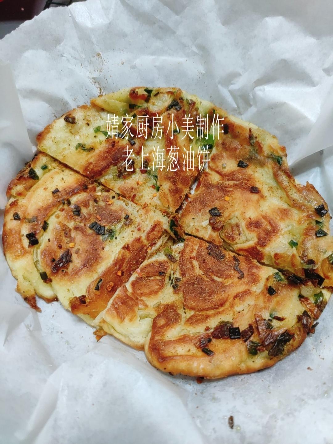 老上海葱油饼