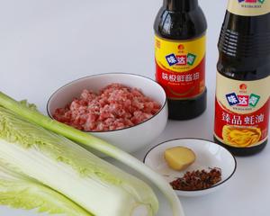 猪肉白菜水饺——味达美版的做法 步骤1