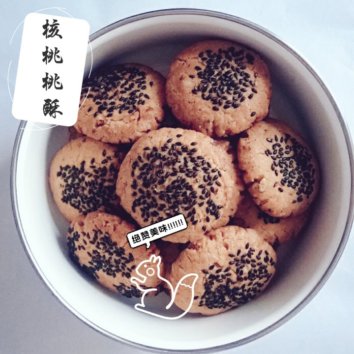 传统老式桃酥