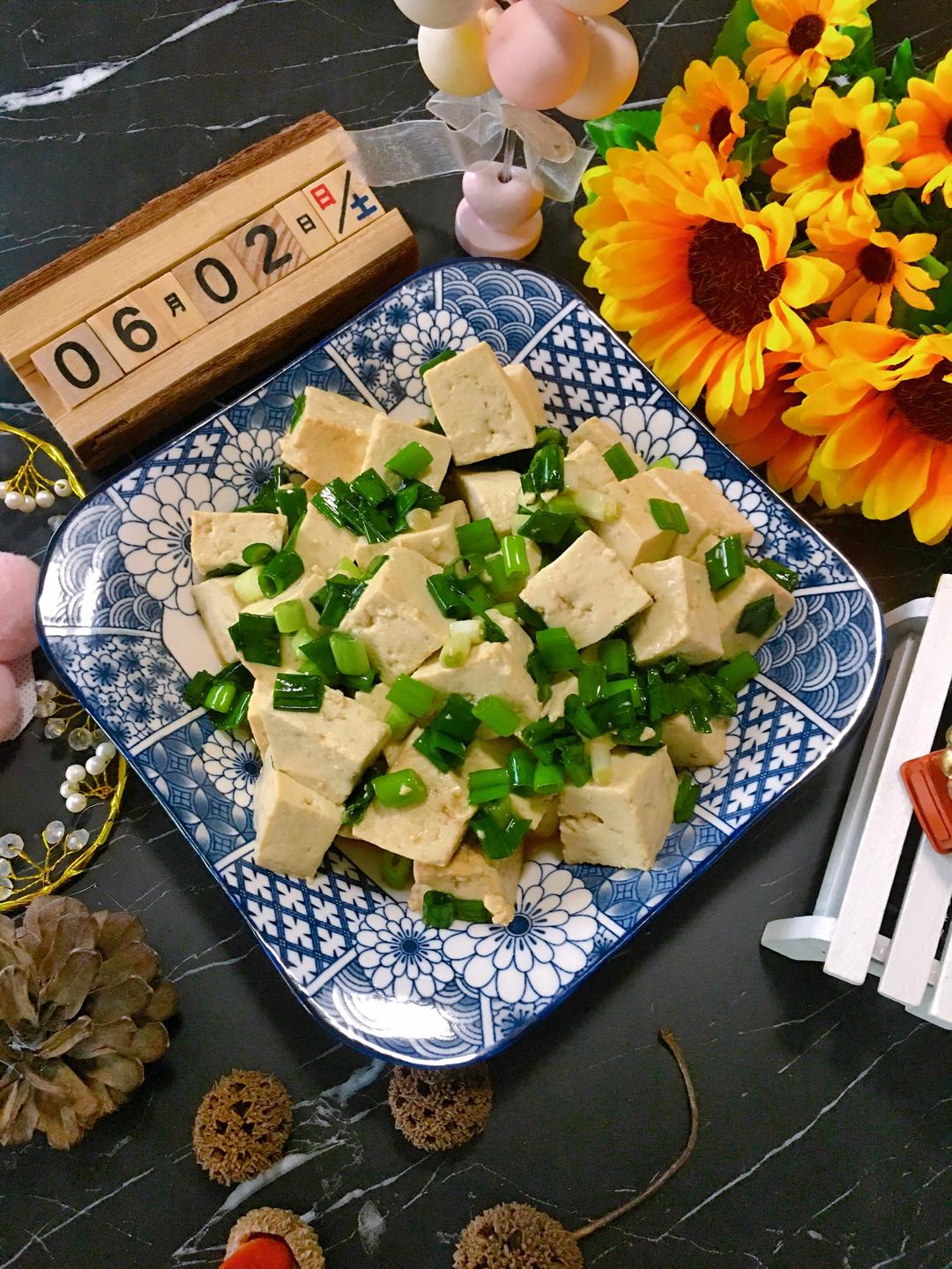 一清二白「小葱拌豆腐」❗️❗️❗️