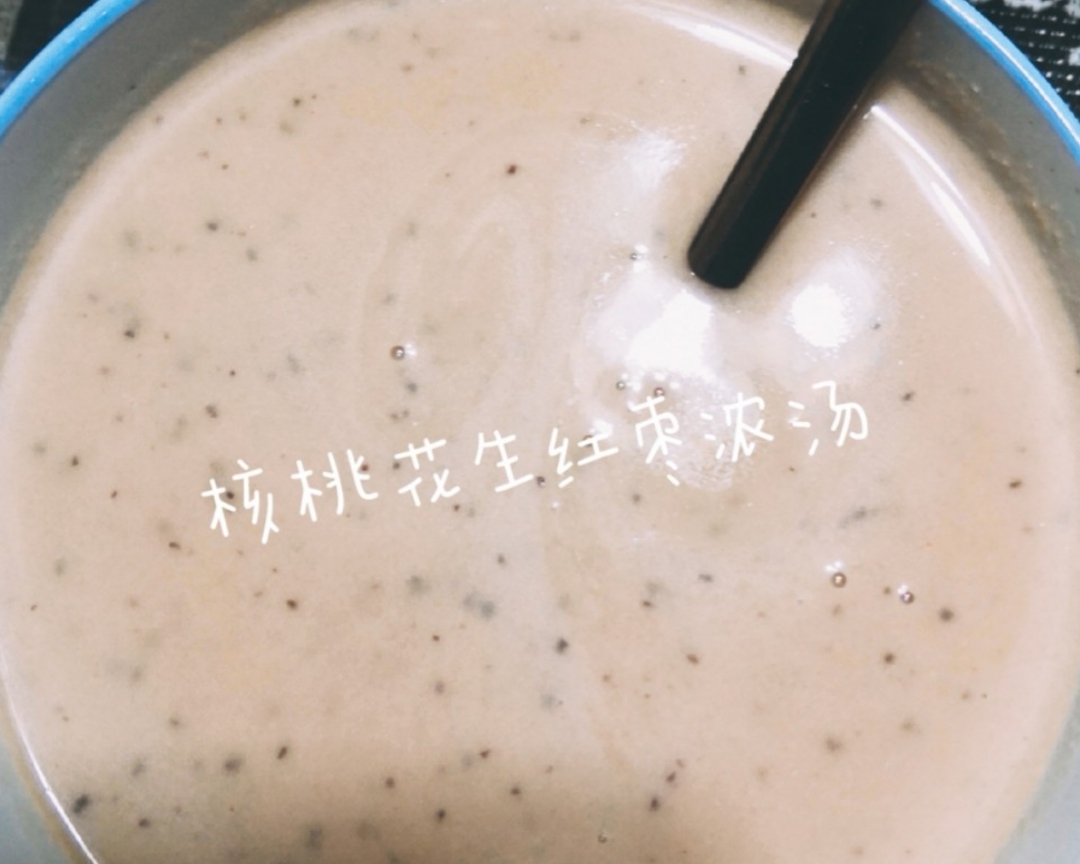 核桃花生红枣浓汤（豆浆机版不加糖）的做法