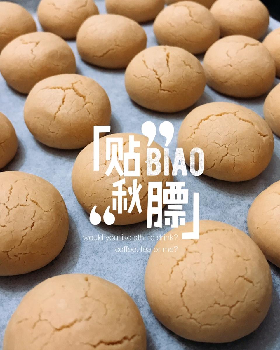 飘香小圆饼
