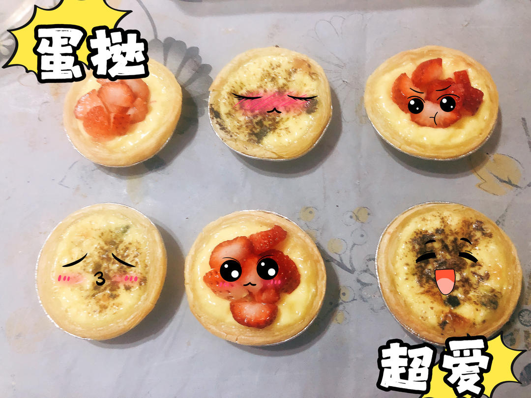 超嫩滑的葡式蛋挞(全蛋版)新手友好『秒杀KFC』