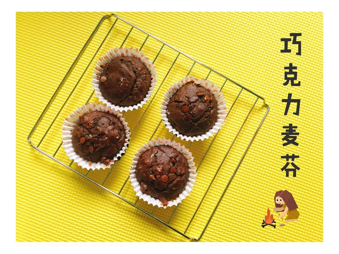 香蕉巧克力麦芬