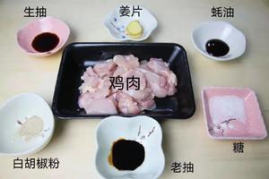 家庭版-碧根果鸡肉棕的做法 步骤1