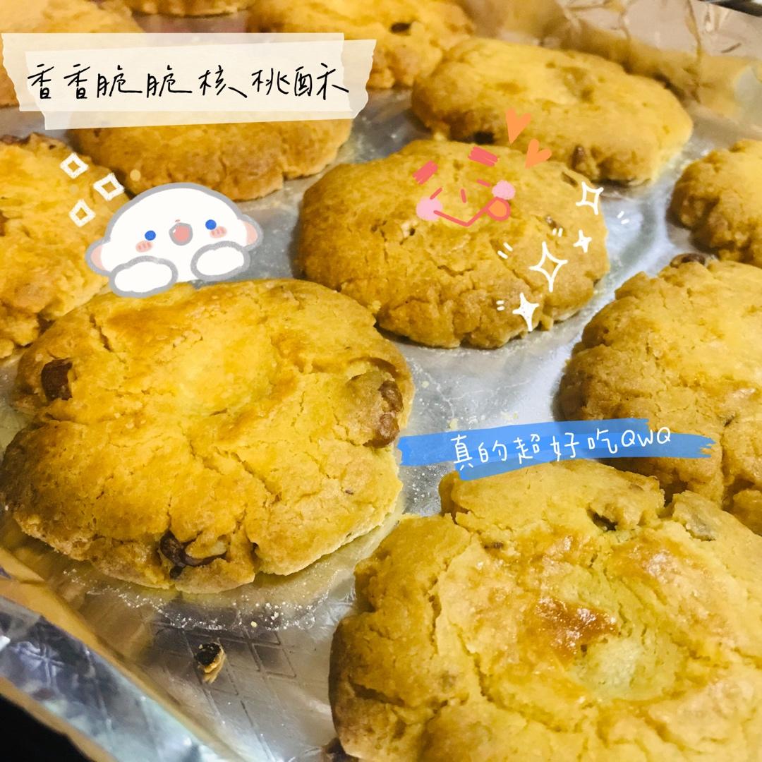 轻轻一按就碎掉的原味桃酥（不输猪油版）
