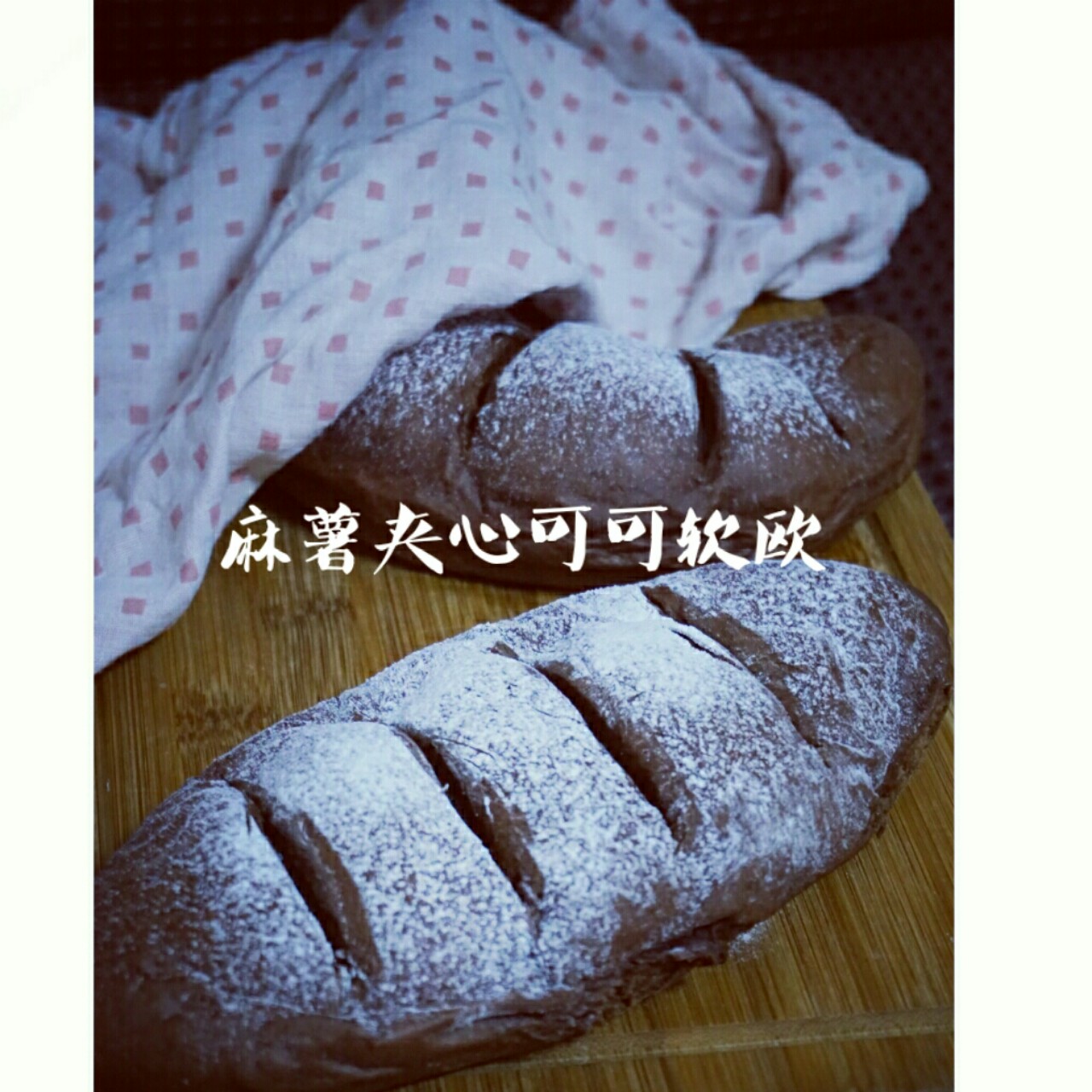麻薯夹心可可（抹茶）软欧