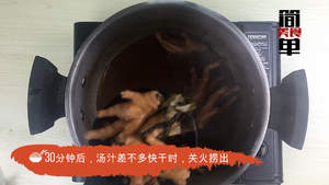 简单美食|简单版美味卤鸡爪的做法 步骤7