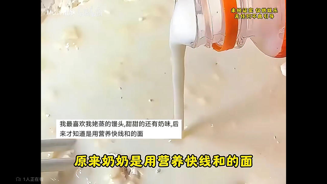 纯奶手撕吐司的做法 步骤1