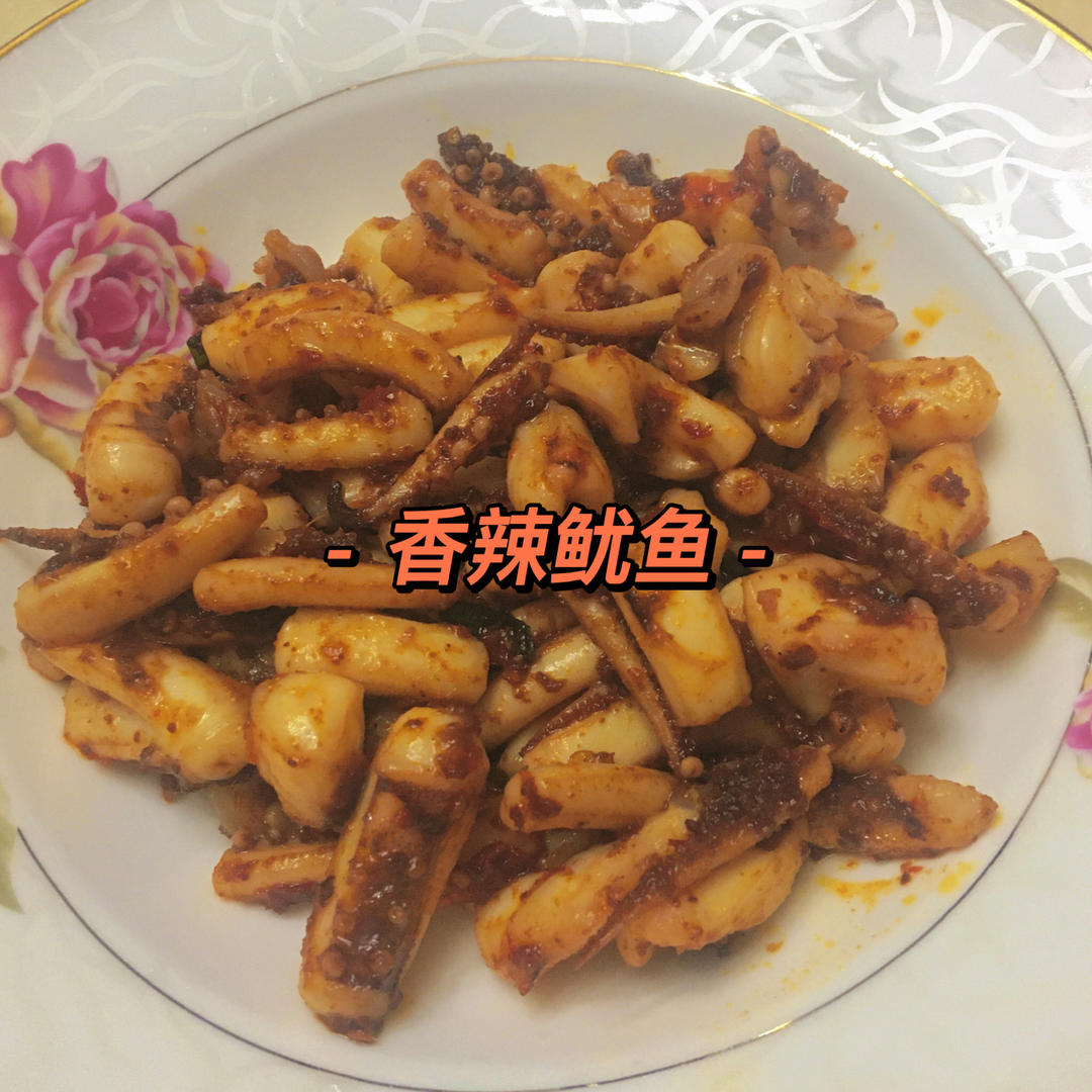 香辣鱿鱼须 赛过铁板的味道