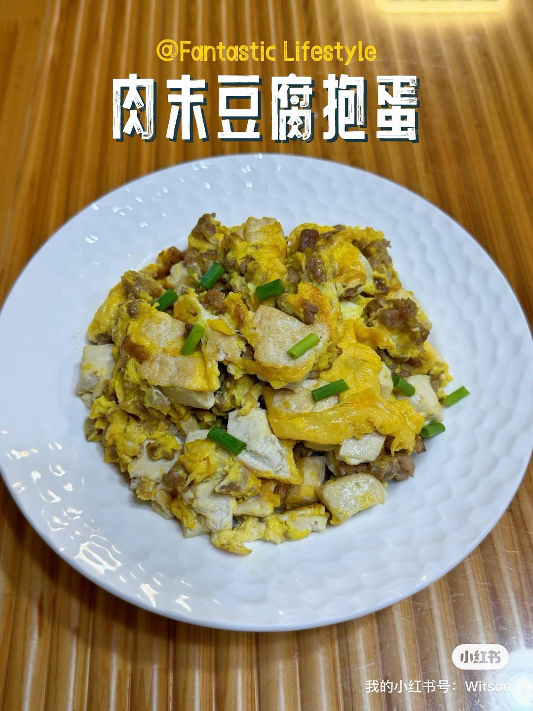 肉末豆腐抱蛋