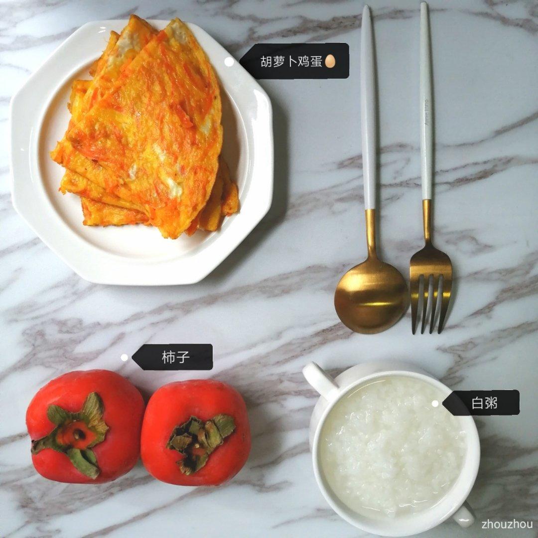 元气满满的早餐