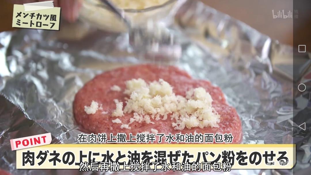 烤箱酥脆“炸肉饼”【异世界居酒屋】的做法 步骤17