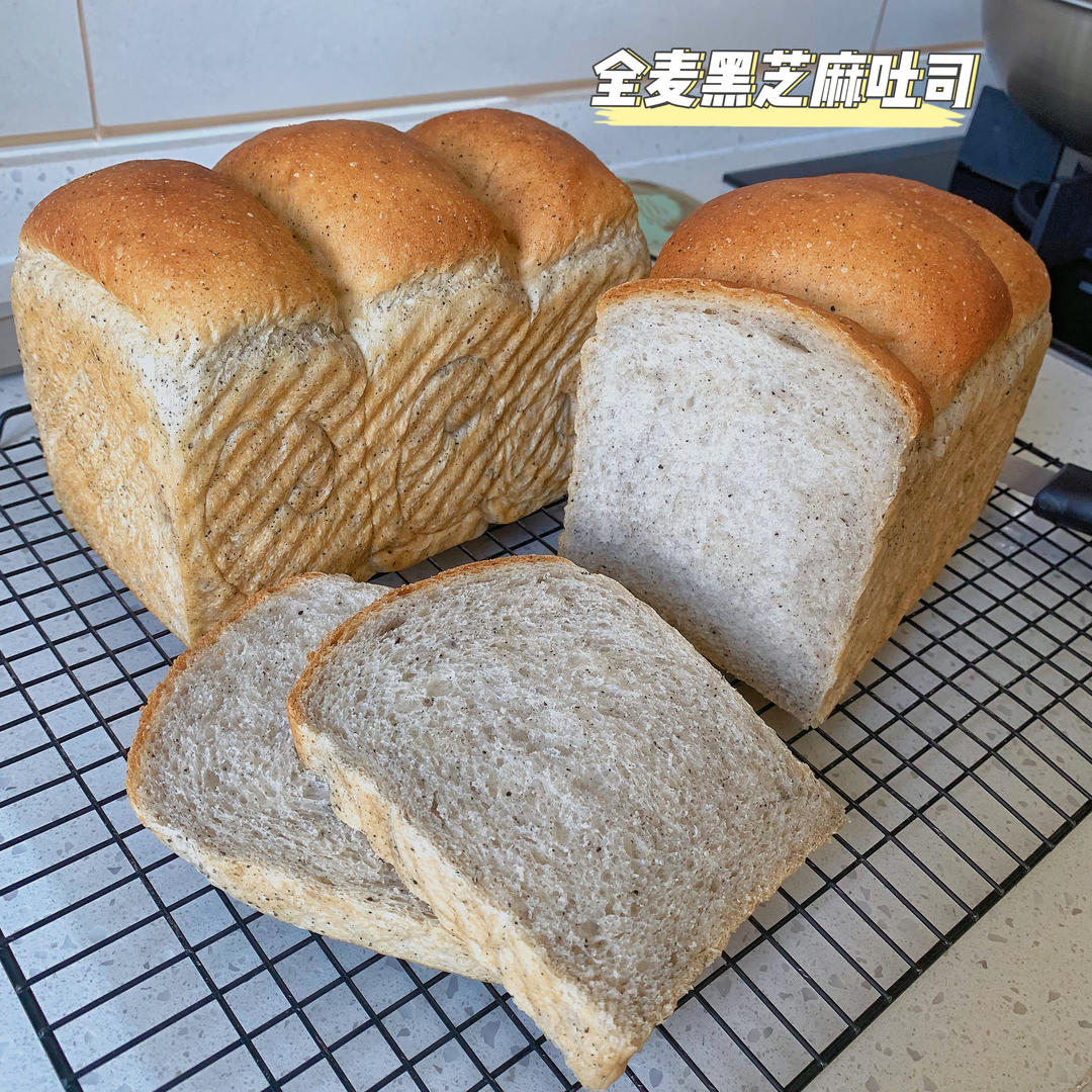 黑芝麻全麦吐司