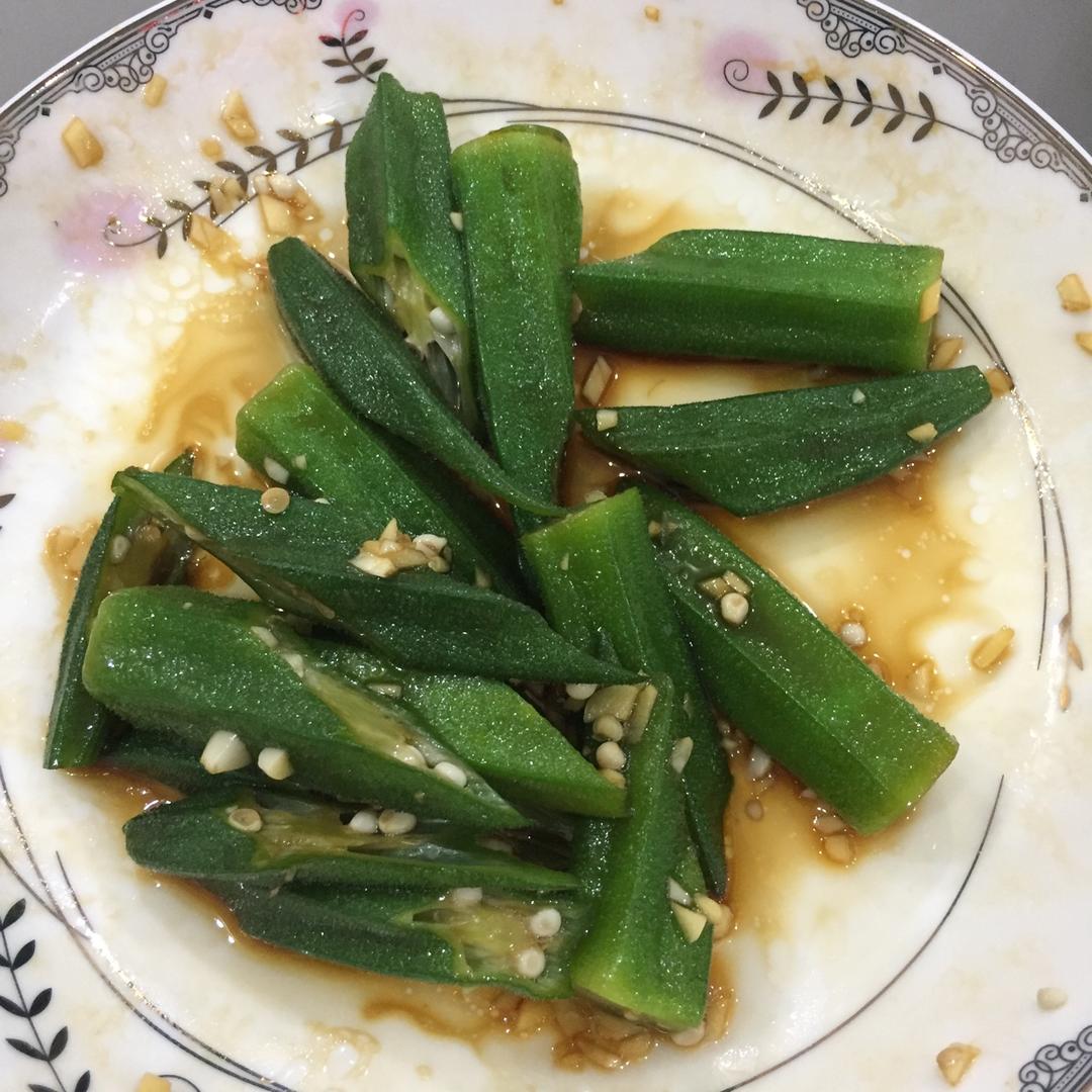 凉拌秋葵