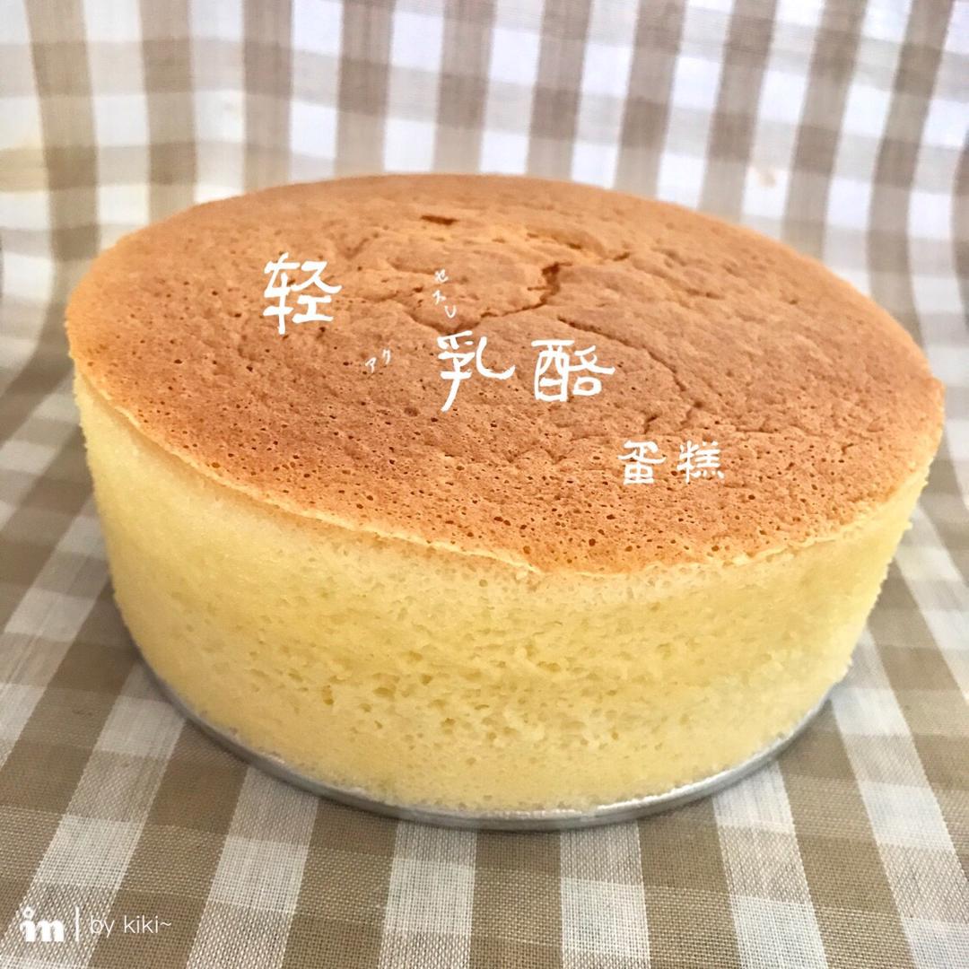 【曼食慢语】轻乳酪蛋糕
