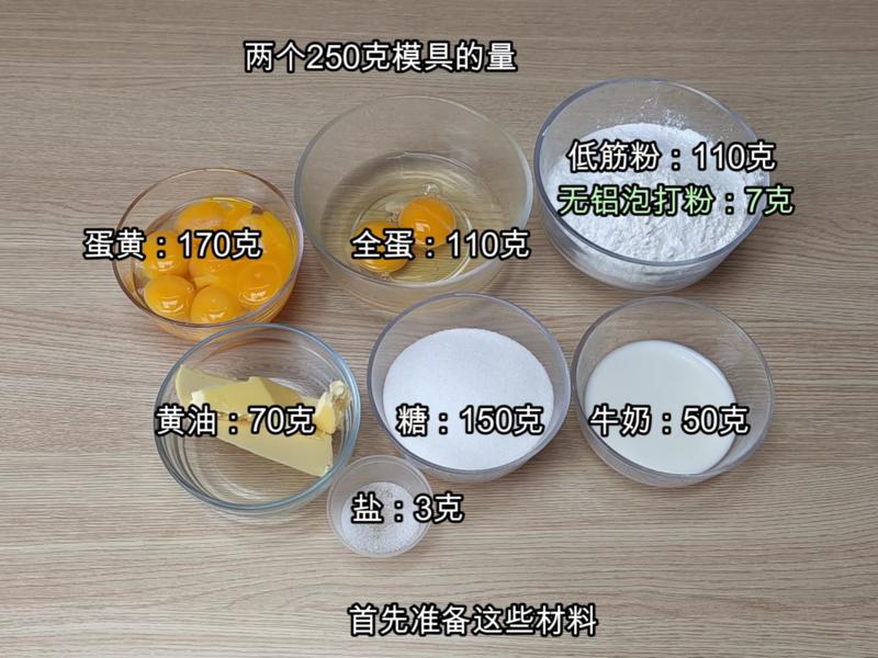 纯奶手撕吐司的做法 步骤1