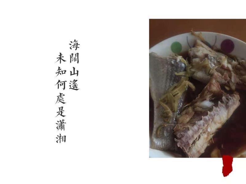 家常鲈鱼