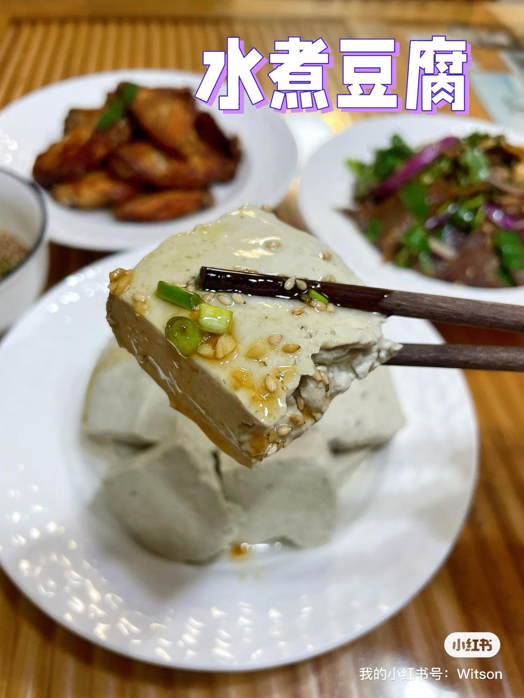 水煮豆腐