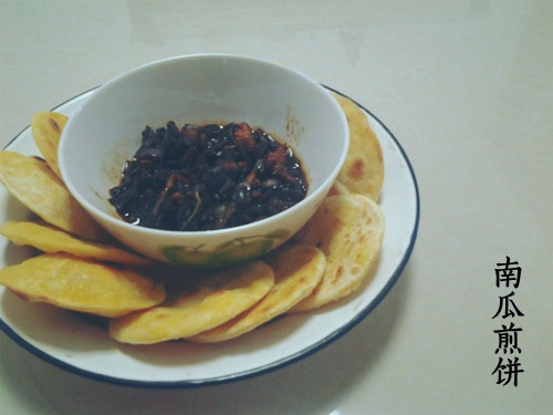 南瓜煎饼