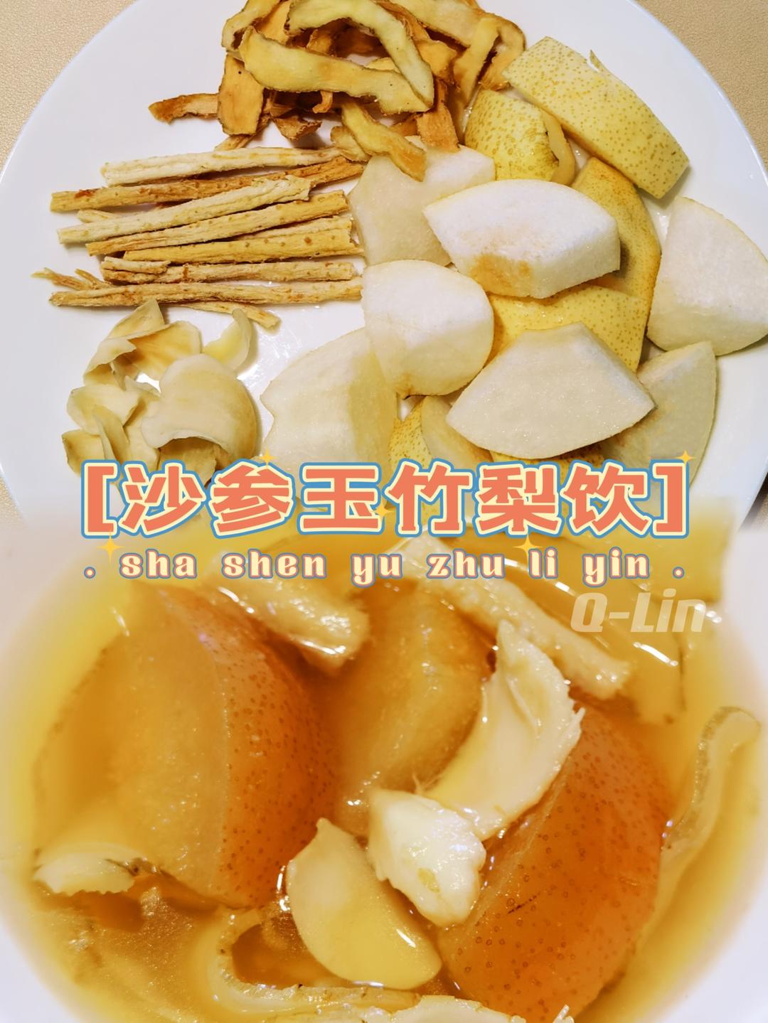 沙参玉竹梨饮（清热润肺）