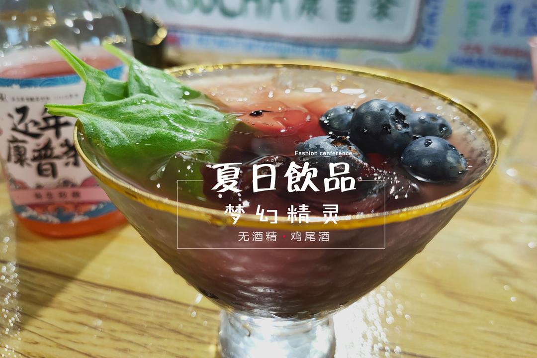 [梦幻精灵]给你梦幻般的感觉的做法