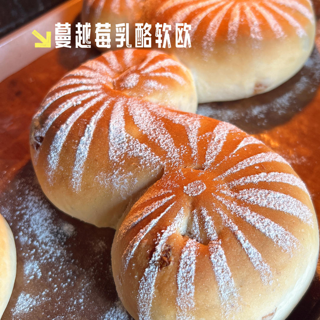 《Tinrry+》蔓越莓乳酪软欧（帅帅小厨）