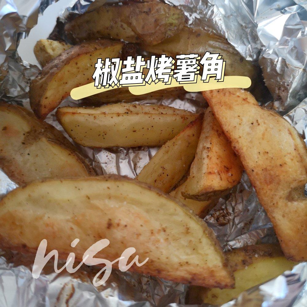 超快手且不用洗锅的椒盐烤薯角