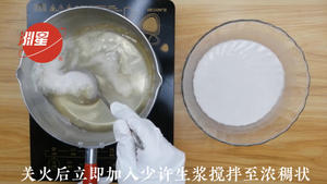 小米椰汁千层马蹄糕，广东人的最爱，配方比例详细介绍。新手也能一次成功的做法 步骤7