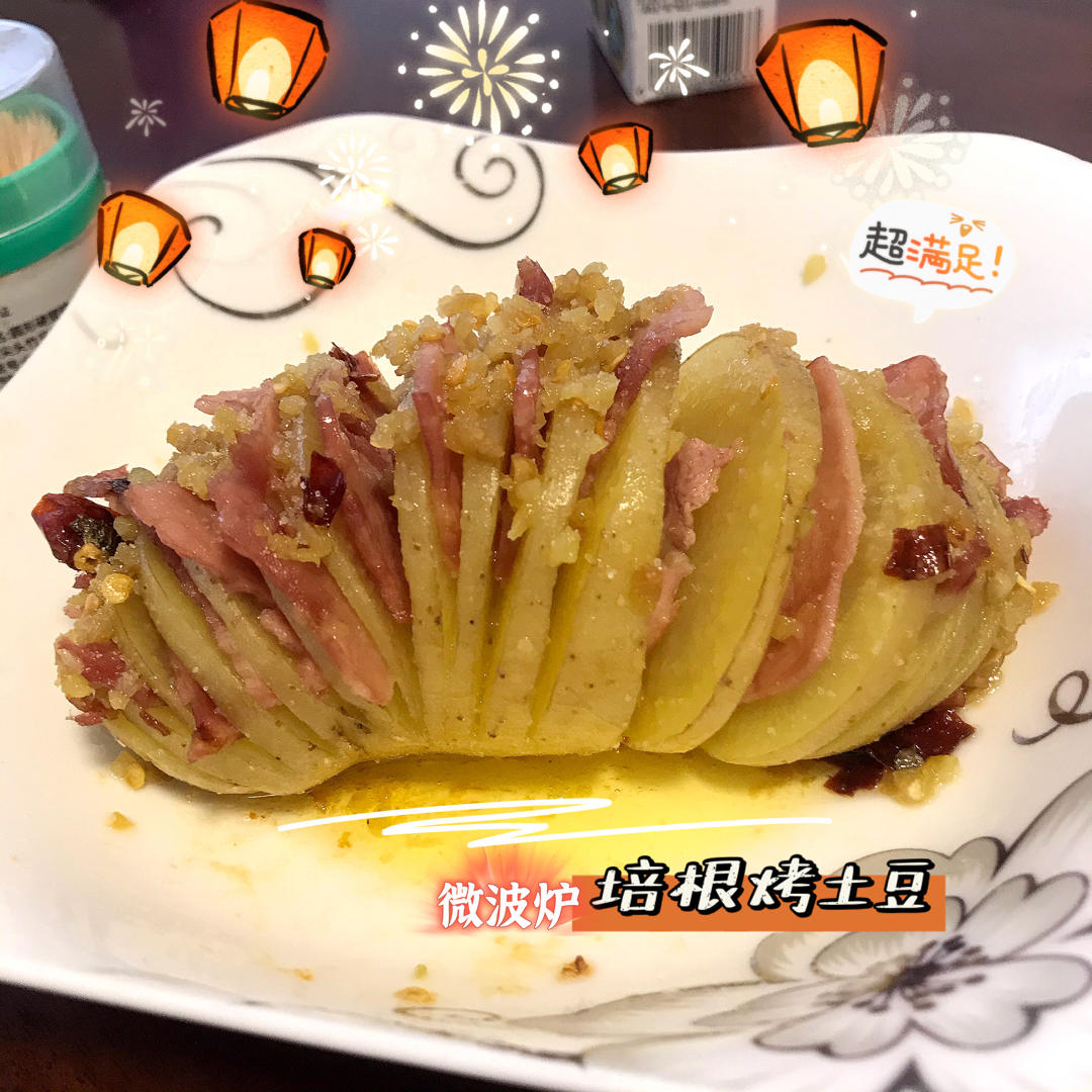 培根烤土豆-微波版