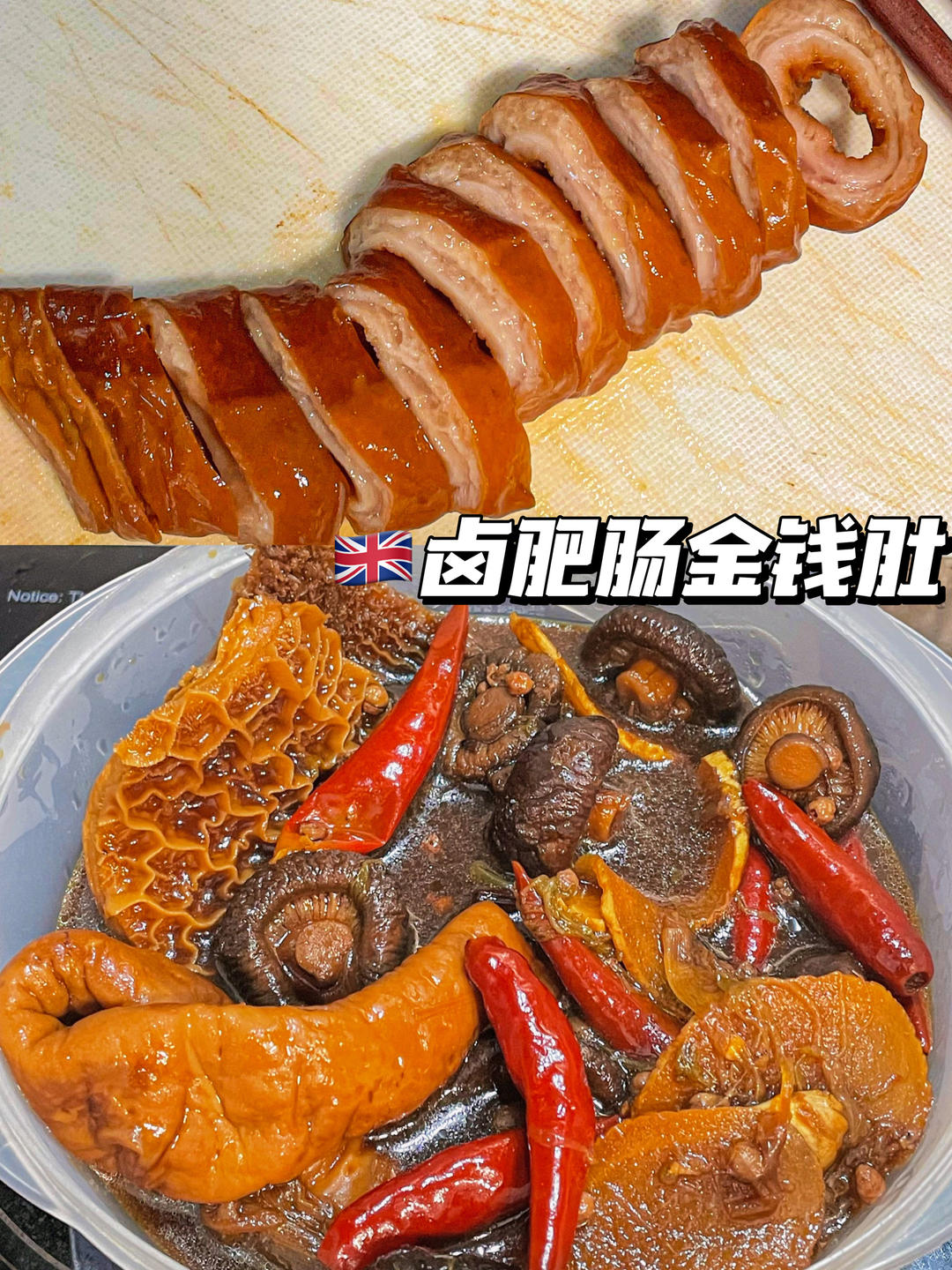 堂妈小厨——卤大肠