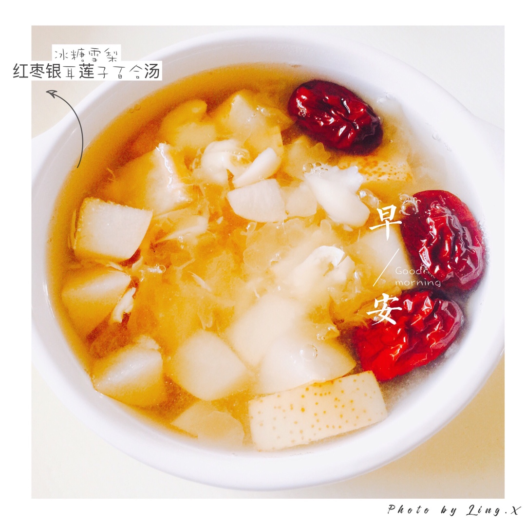 冰糖百合银耳雪梨汤