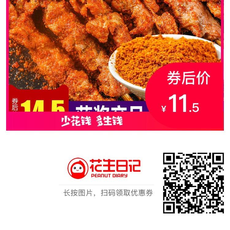 羊肉串（烤箱）的做法 步骤2