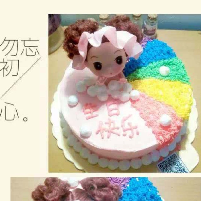 泡泡浴娃娃蛋糕