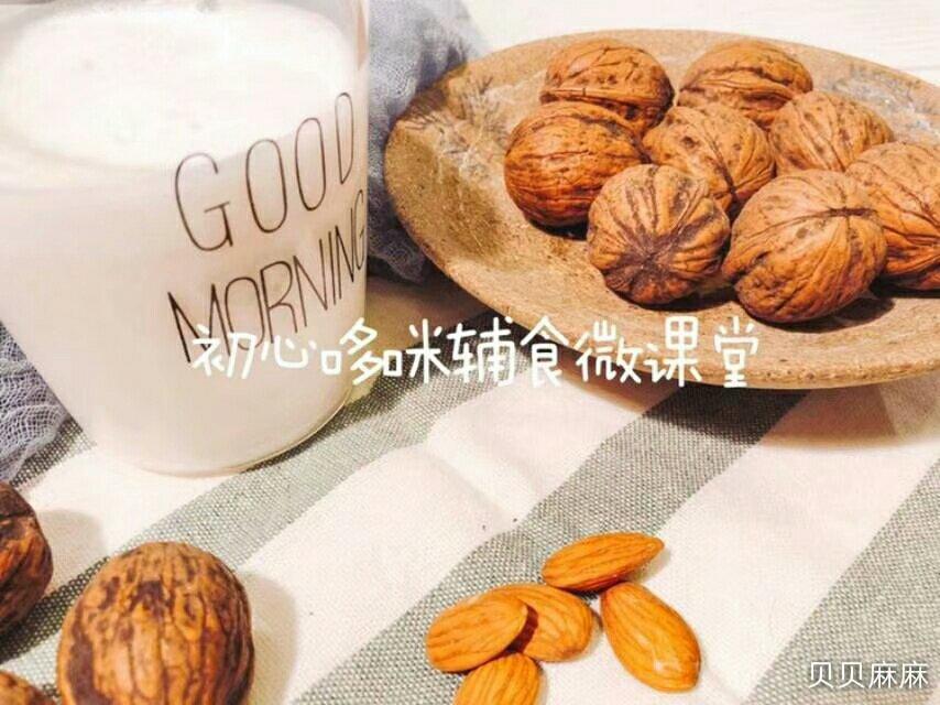 6个核桃奶