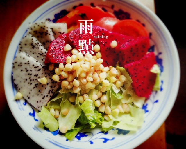 油醋汁蔬果沙拉