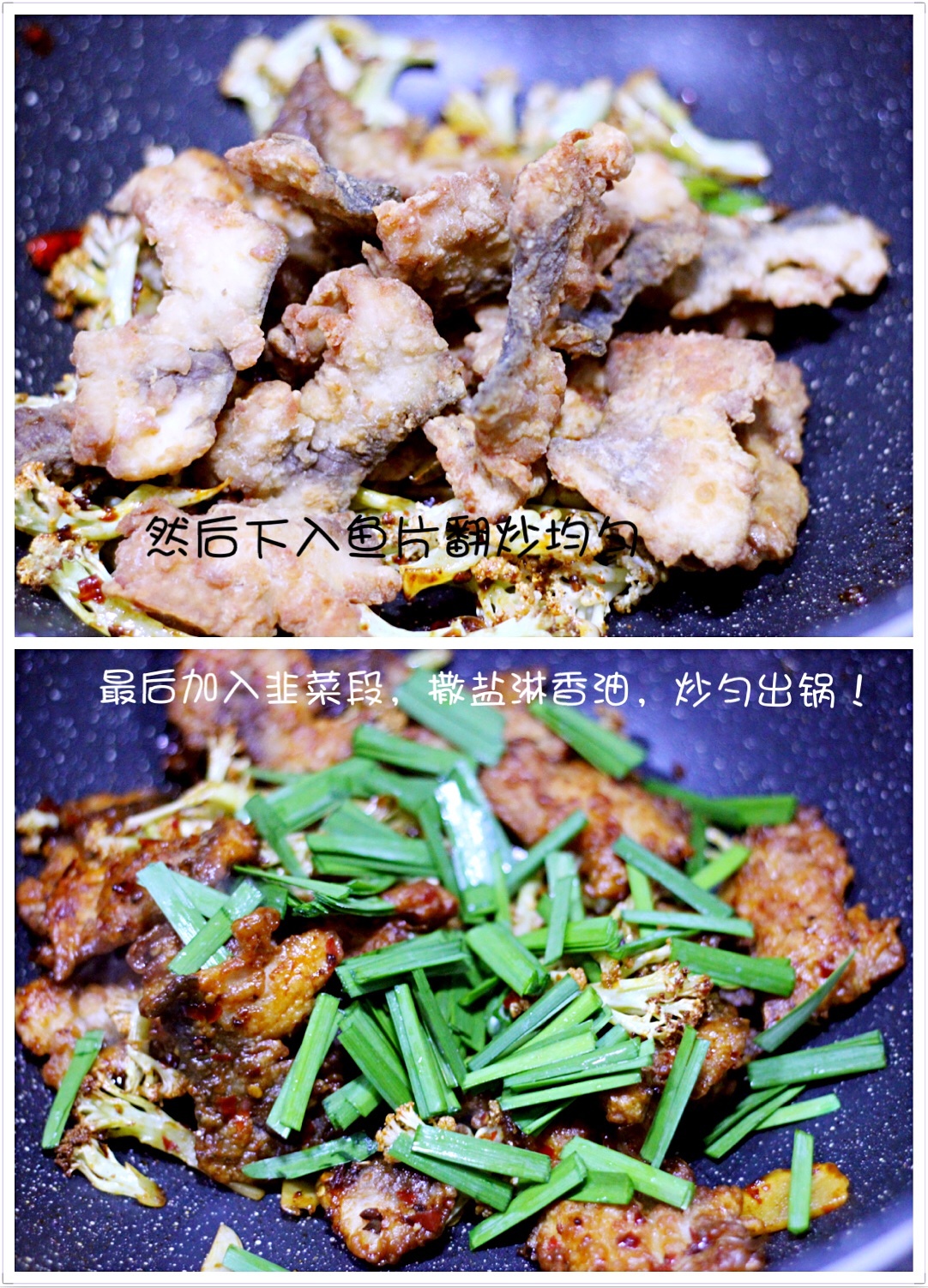 干锅鱼片菜花的做法 步骤8
