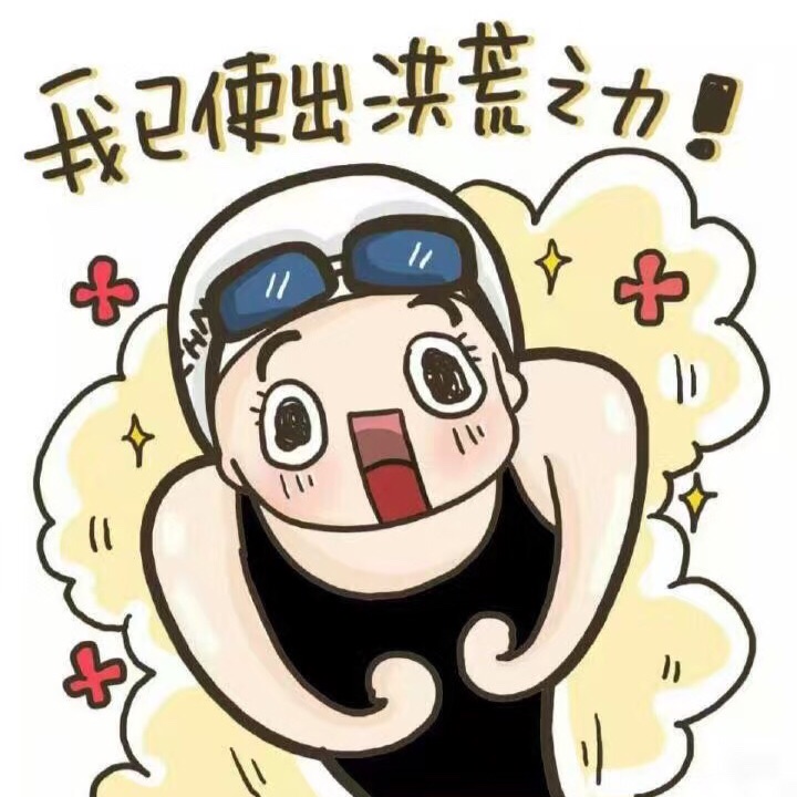 哎妈
