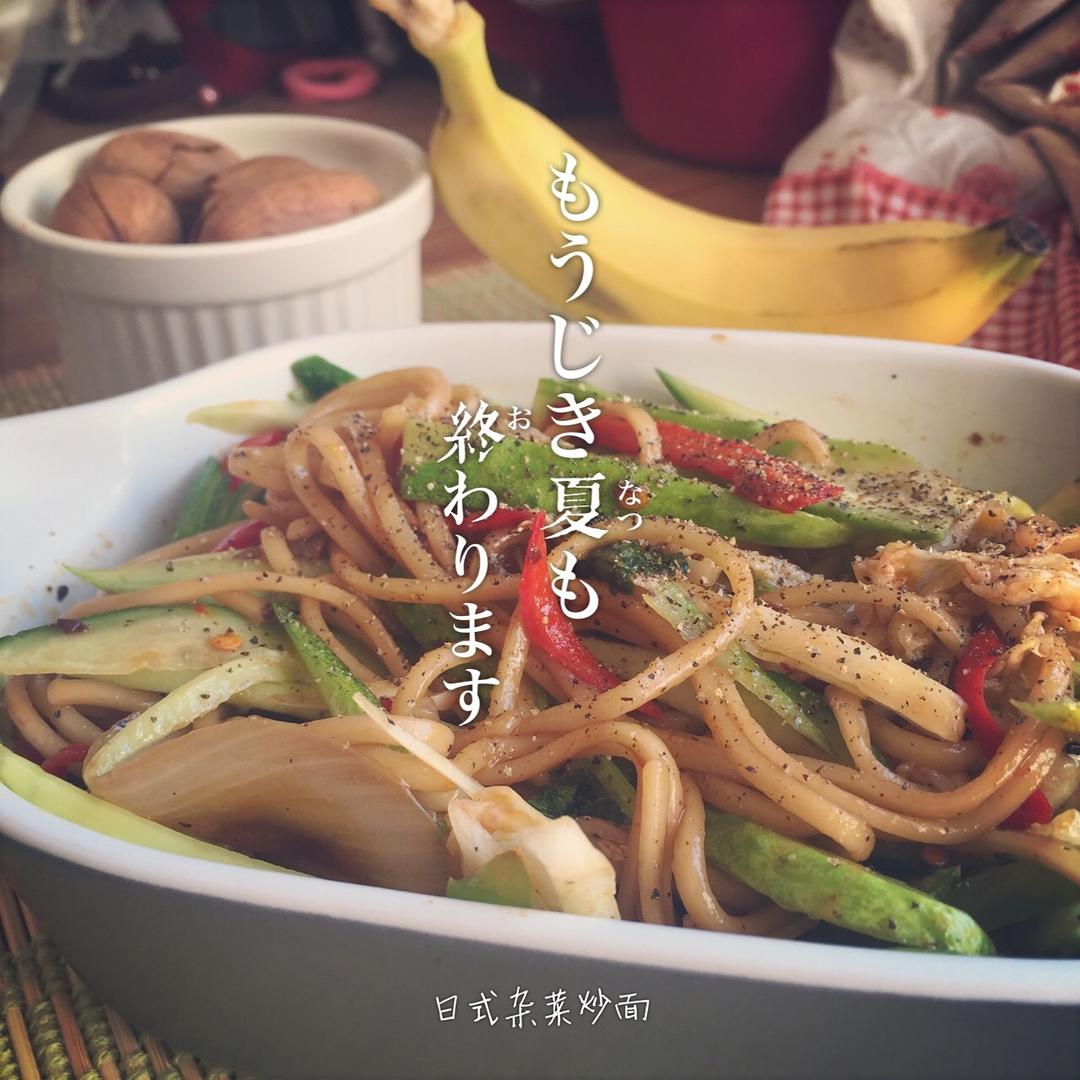 日式彩椒沙拉面