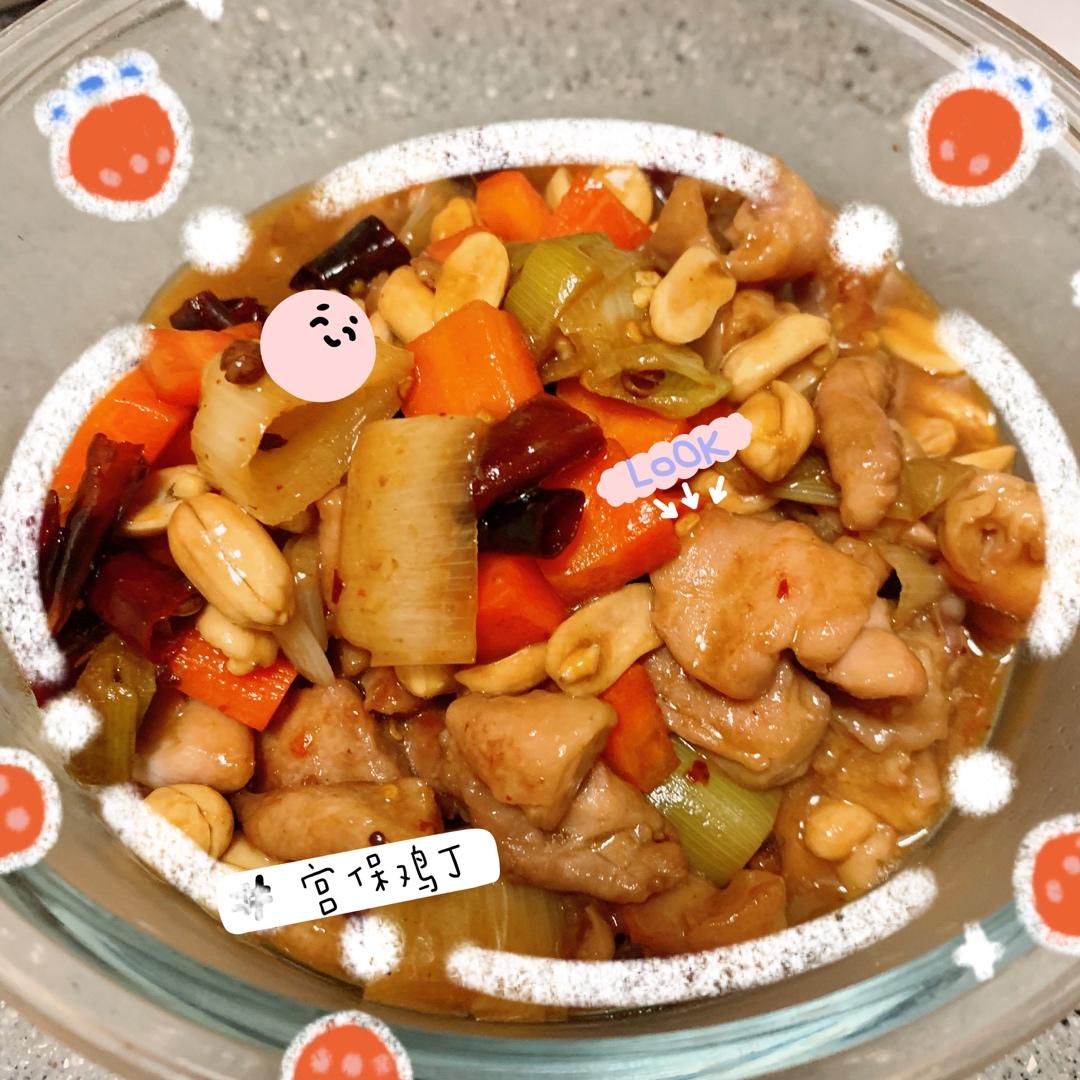 峨嵋酒家的宫保鸡丁（家常做法）