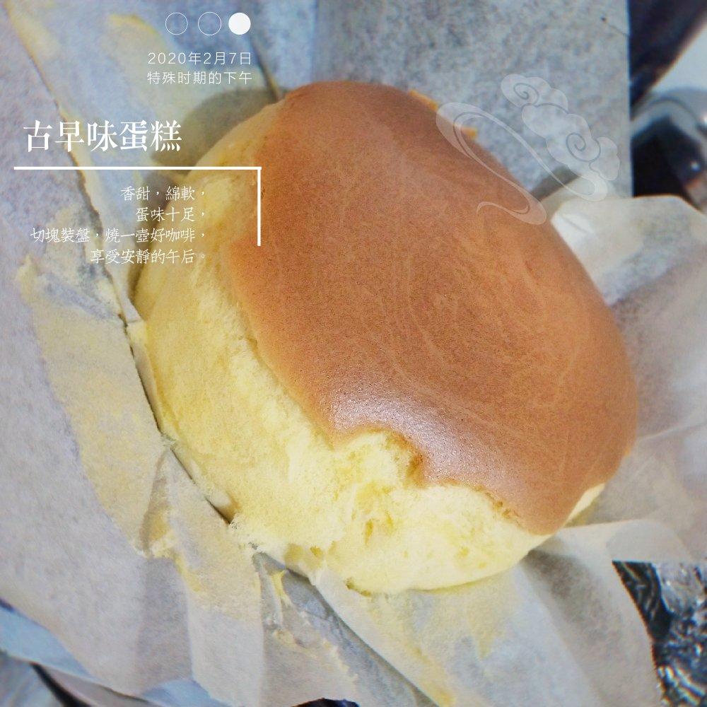 《Tinrry+》古早蛋糕 （10英寸配方）