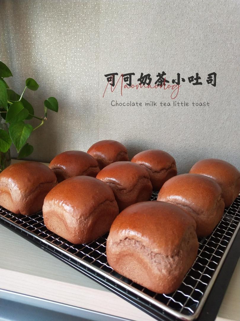 可可奶茶小吐司