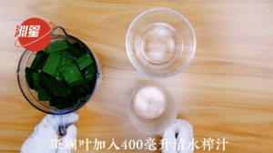 斑斓椰汁千层马蹄糕，广东人的最爱，配方比例详细介绍。新手也能一次成功的做法 步骤3