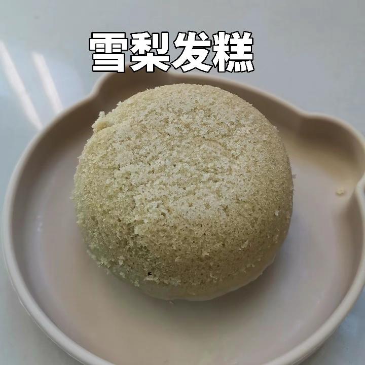 雪梨发糕🍐的做法