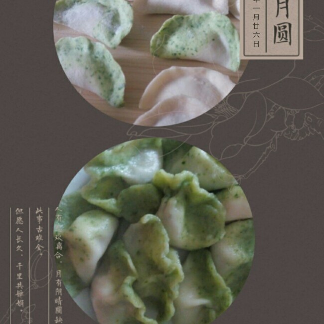 白菜水饺